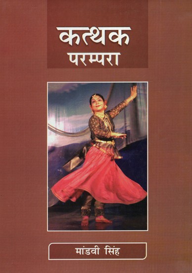 कत्थक परम्परा- Kathak Tradition