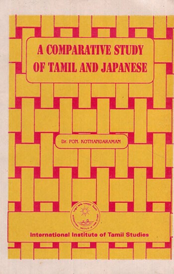 A Comparative Study of Tamil and Japanese (An Old and Rare Book)