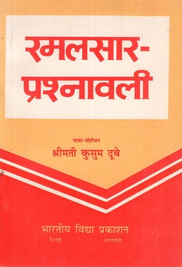 रमलसार-प्रश्नावली- Ramalsar Prashnavali (An Old and Rare Book)