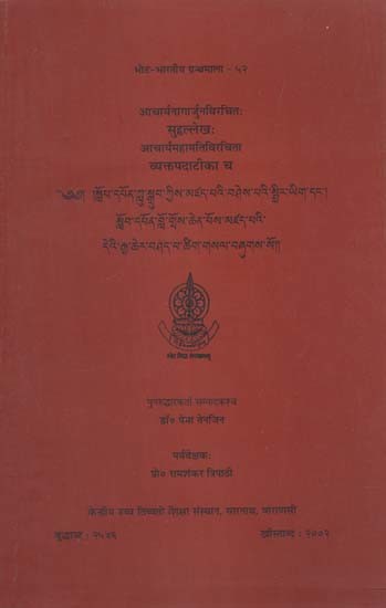 आचार्यनागार्जुनविरचितः सुहृल्लेखः आचार्यमहामतिविरचिता व्यक्तपदाटीका च: Suhrllekha of Acarya Nagarjuna and Vyaktapadatika of Acarya Mahamati