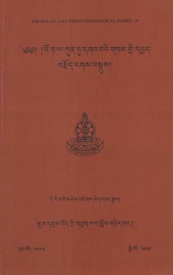 ༄༅། །པོ་ཏ་ལ་ཀུན་ཏུ་དགའ་བའི་གཏམ་གྱི་དཔྱད་བརྗོད་ རགས་བསྡུས།: Brief Analysis on the Songs of Patala Delight