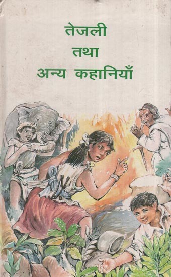 तेजली तथा अन्य कहानियाँ: Tejli And Other Stories