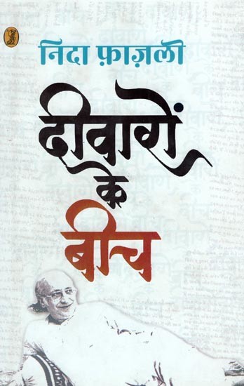 दीवारों के बीच: Between the Walls (Hindi Novel)