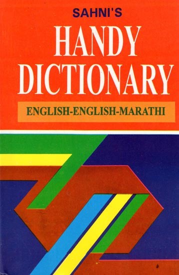 Sahni's Handy Dictionary- English- English- Marathi