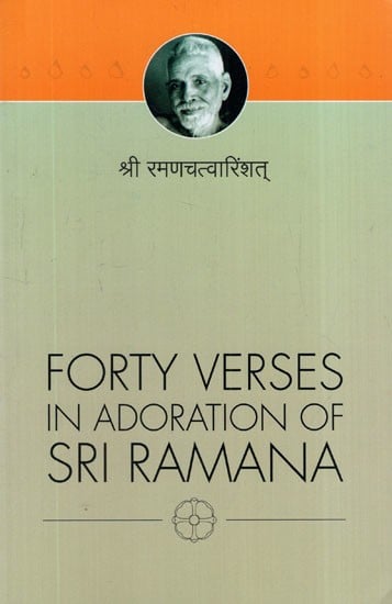 Forty Verses in Adoration of Sri Ramana