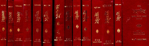 चार वेद: The Four Vedas (Set of 14 Volumes)