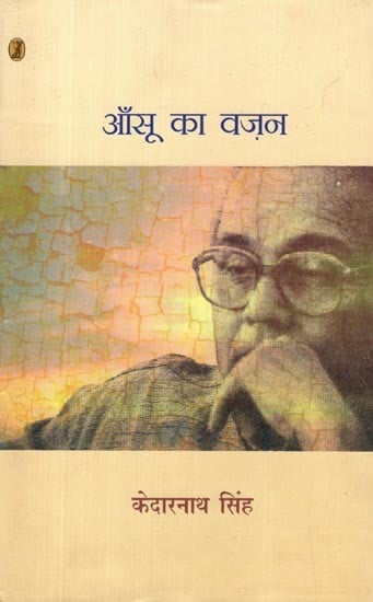 आँसू का वज़न- Weight of Tears (Collection of Poetry)