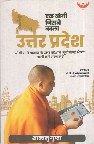 एक योगी जिसने बदला: उत्तर प्रदेश: The Monk Who Transformed: Uttar Pradesh