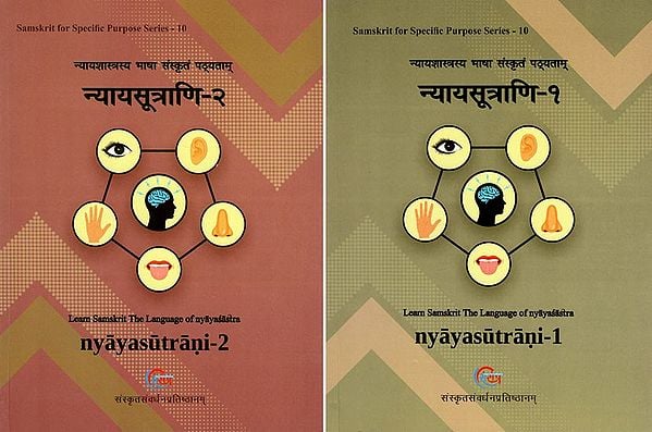 न्यायसूत्राणि (न्यायशास्त्रस्य भाषा संस्कृतं पठ्यताम्)- Nyayasutrani: Learn Samskrit the Language of Nyayasastra (Set of 2 Books)