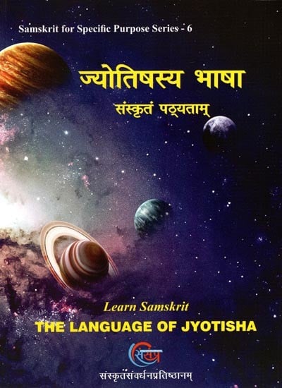 ज्योतिषस्य भाषा संस्कृतं पठ्यताम्- Learn Samskrit: The Language of Jyotisha