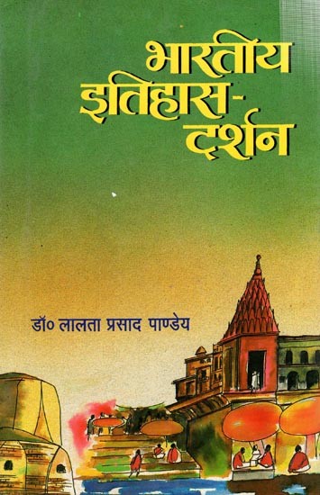 भारतीय इतिहास दर्शन: Bhaarateey Itihaas Darshan(An Old and Rare Book)