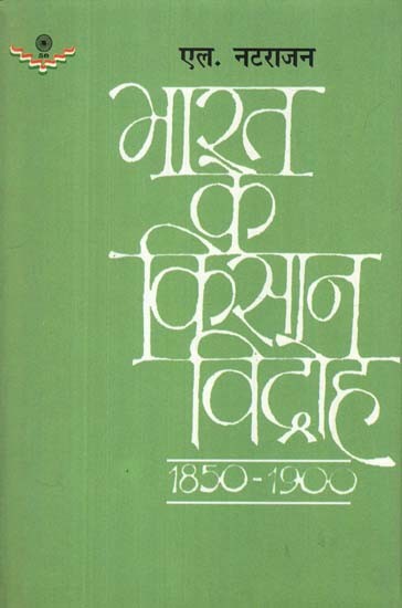 भारत के किसान विद्रोह: Peasant Revolts of India (1850–1900)