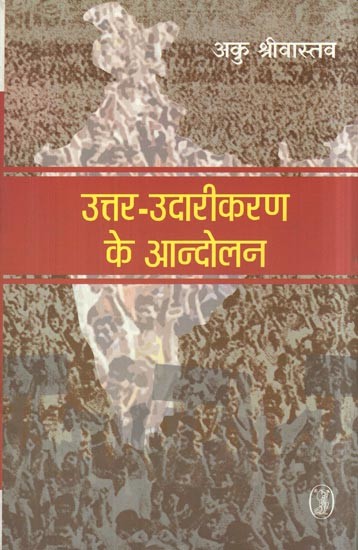 उत्तर-उदारीकरण के आन्दोलन: Post-Liberalisation Movement