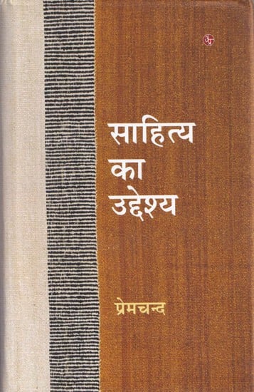 साहित्य का उद्देश्य- Purpose of Literature