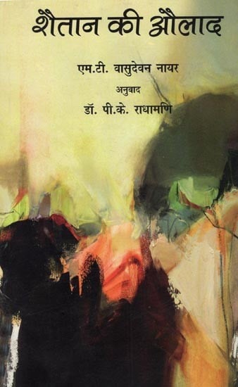 शैतान की औलाद: चुने हुये पुस्तक अंश लेख एवं साक्षात्कार- Son of the Devil: Selected Book Excerpts, Articles & Interviews (A Novel)