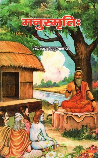 मनुस्मृति: (द्वितीयोऽध्याय)- Manusmriti (2nd Chapter)