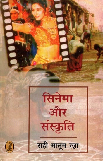 सिनेमा और संस्कृति- Cinema and Culture