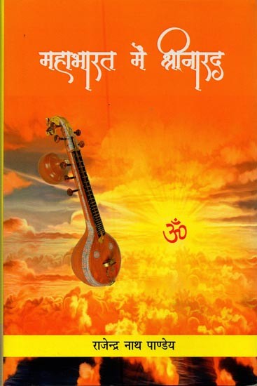 महाभारत में श्रीनारद- Mahabharat Me Shri Narad