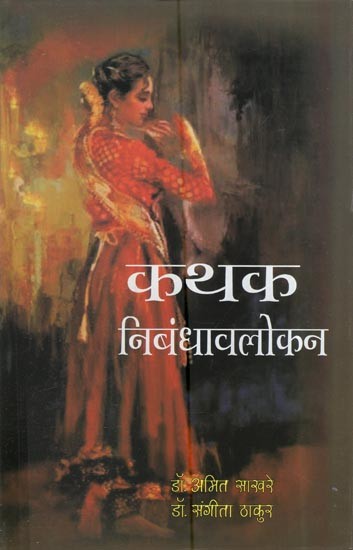 कथक निबंधावलोकन: Kathak Essay Overview