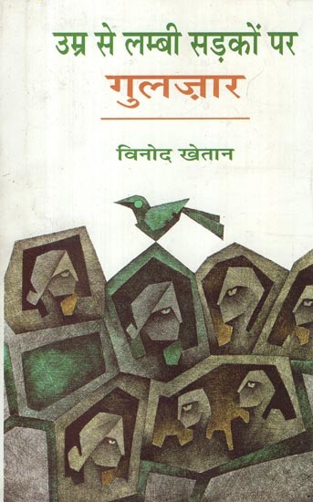 उम्र से लम्बी सड़कों पर: गुलज़ार- On the Long Road: Gulzar