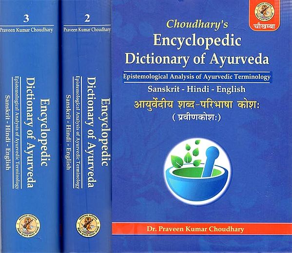 आयुर्वेदीय शब्द- परिभाषा कोशः Encyclopedic Dictionary of Ayurveda: Epistemological Analysis of Ayurvedic Terminology (Set of 3 Volumes)