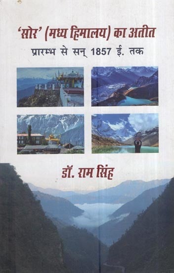 'सोर' (मध्य हिमालय) का अतीत प्रारम्भ से सन् 1857 ई. तक: History of Tire (Middle Himalayas) from the Beginning till 1857 AD