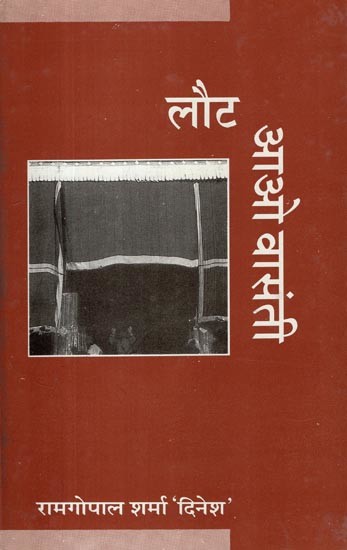 लौट आओ वासंती: Laut Aao Vasanti (Play)