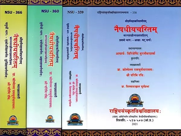 नैषधीयचरितम् बाल्यसखीव्याख्यासहितम्: Naisadhiyacaritam of Mahakavi Sriharsa (Balyasakhivyakya- Sahitam) Set of 4 Volumes