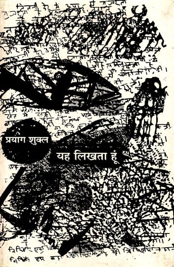 यह लिखता हूं: Yeh Likhta Hoon