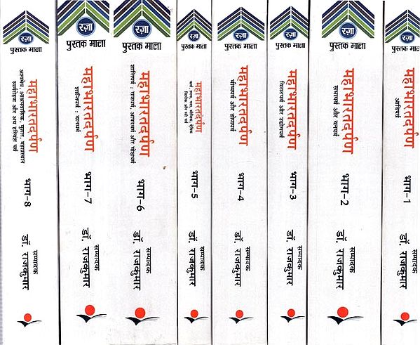 महाभारतदर्पण: Mahabharata Darpan (Set of 8 Volumes)