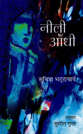 नीली आँधी- Blue Storm (Novel)