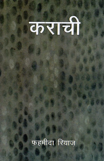 कराची- Karachi (Novel)