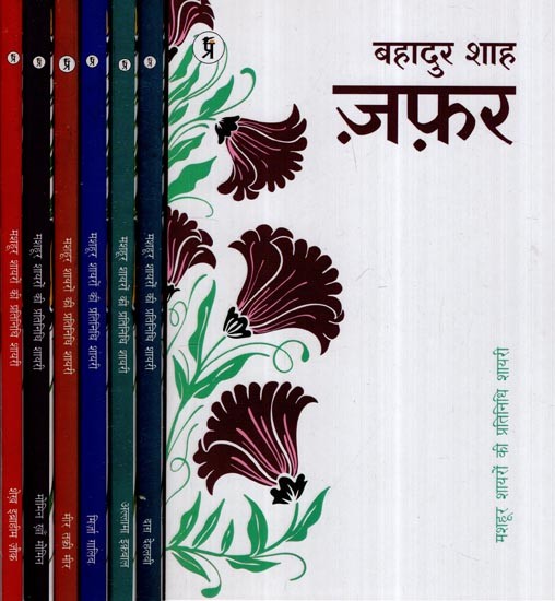 प्रतिनिधि शायरी: Representative Poetry (Set of 7 Books)