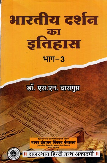 भारतीय दर्शन का इतिहास भाग-3: History of Indian Philosophy (Part-3)