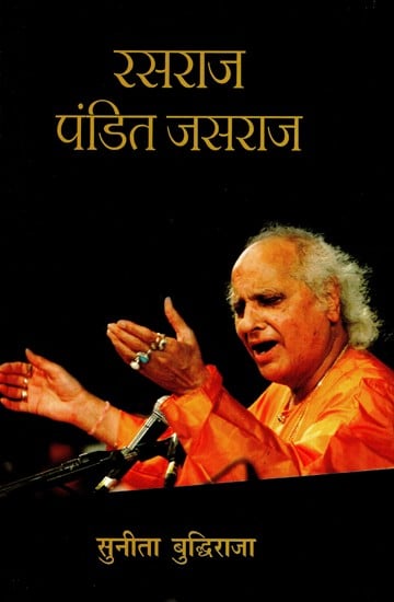 रसराज: पंडित जसराज- Rasraj: Pandit Jasraj