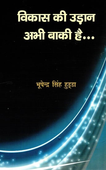 विकास की उड़ान अभी बाकी है: Vikas Ki Udaan Abhi Baki Hai