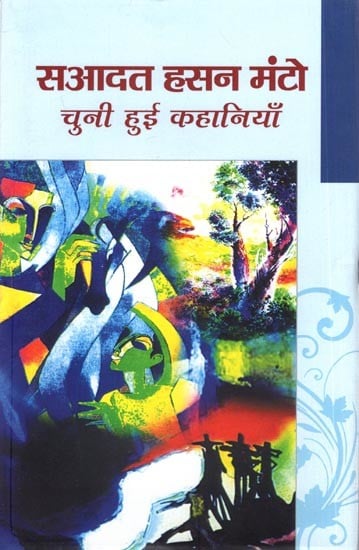 सआदत हसन मंटो- चुनी हुई कहानियाँ: Saadat Hasan Manto- Selected Stories