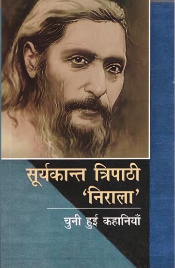 सूर्यकान्त त्रिपाठी 'निराला' चुनी हुई कहानियाँ- Suryakant Tripathi 'Nirala' Selected Stories