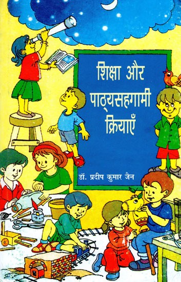 शिक्षा और पाठ्यसहगामी क्रियाएँ- Education and Co-curricular Activities