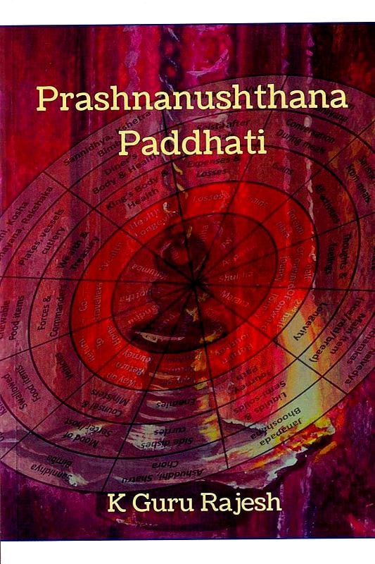 Prashnanushthana Paddhati (Sanskrit Text with English Translation)