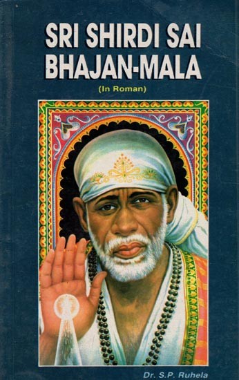 Sri Shirdi Sai Bhajan- Mala (In Roman)