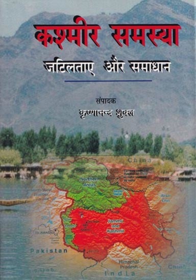 कश्मीर समस्या जटिलताए और समाधान- Kashmir problem complexities and solutions