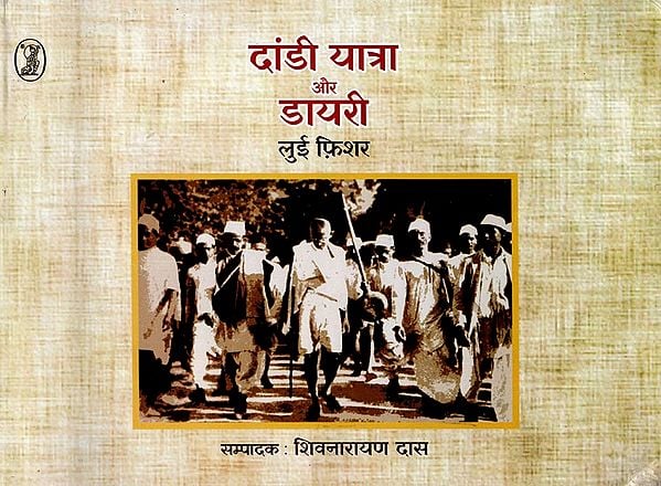 दांडी यात्रा और डायरी- Dandi March and Diary