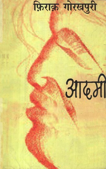 आदमी- Aadmi (Hindi Translation of a Play by World Famous German Dramatists 'Ernst Toller')