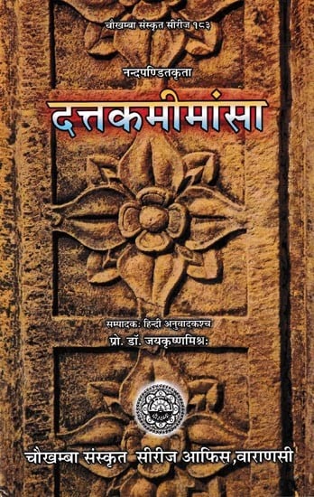 दत्तकमीमांसा नन्दपण्डितकृता: Dattakamimansa By Nanda Panditakrita