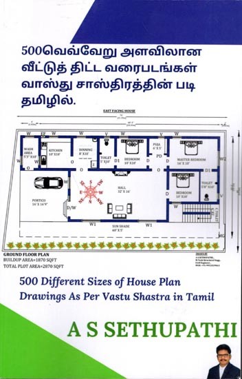 500 வெவ்வேறு அளவிலான வீட்டுத் திட்ட வரைபடங்கள் வாஸ்து சாஸ்திரத்தின் படி தமிழில்: 500 Different Sizes of House Plan Drawings As Per Vastu Shastra in Tamil