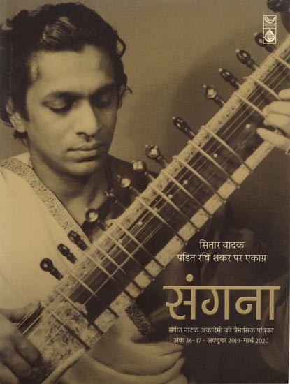 सितार वादक पंडित रवि शंकर पर एकाग्र- संगना: Sitar Player Focus on Pandit Ravi Shankar: Sangna