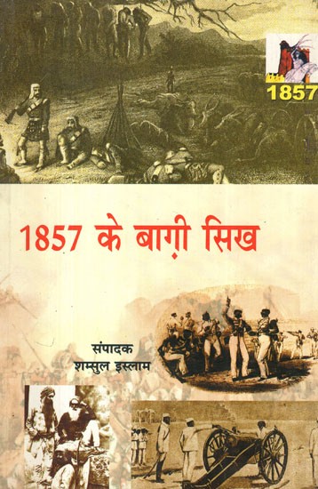 1857 के बाग़ी सिख- Sikh Rebels of 1857