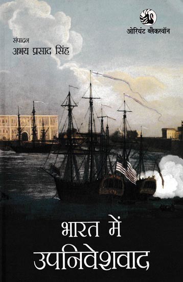 भारत में उपनिवेशवाद: Colonialism in India