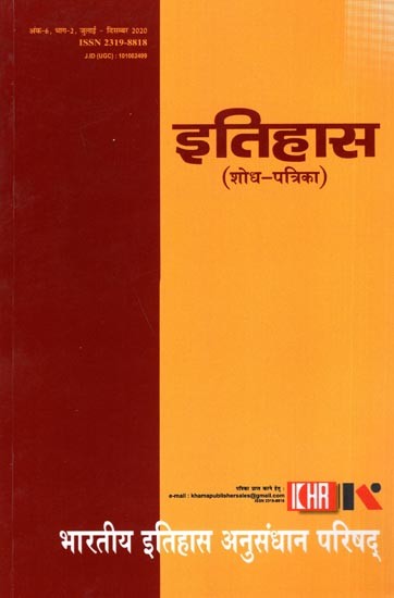 इतिहास  शोध-पत्रिका: History  Research Magazine Number-6, Part-2, July-December 2020 2020